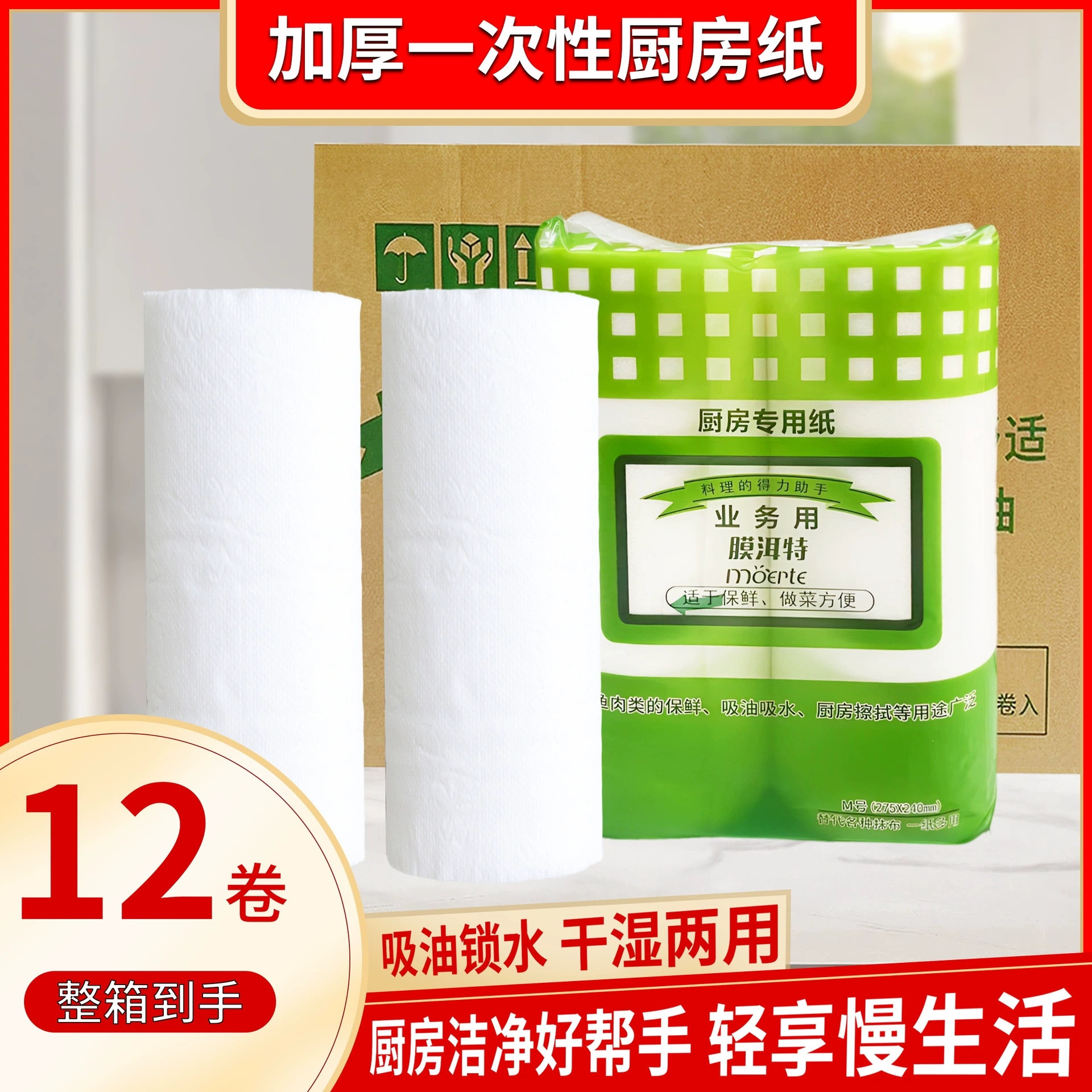 Маслопоглощающая бумага для кухни, готовки, домашнего использования, японской кухни, лосося, стейков, протирания рук, оптом в коробках.