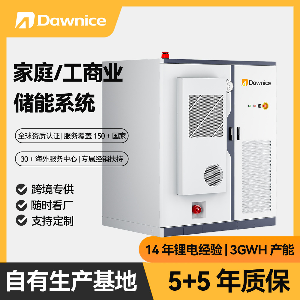 光储柴并离混微电网定制多能源系统电源储能户外工商业储能一体柜