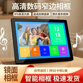 数码相框;液晶显示器;电脑一体机