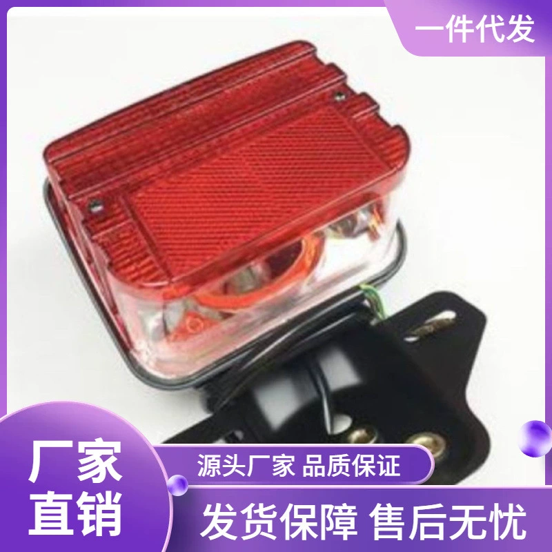 Задний тормоз задний хвост ZJ125 задний фонарь CG125 мужской сборка мотоцикл Pearl River Moto