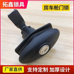 キャンピングルームのドアロック宿泊車は改造車の圧縮密封ロック荷物平面室のドアロックt型ロッククロスボーダーを牽引します。