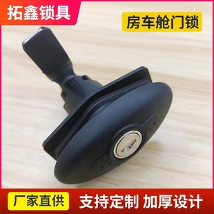 Rv Cabin Door Lock, Rv Trailer Modified Vehicle Compression Seal Lock, Luggage Flat Cabin Door Lock, T-Shaped Lock Cross-Border