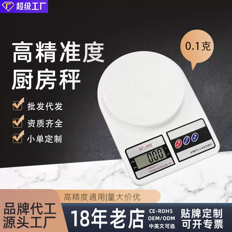 高精度厨房电子秤小型精准家用食品烘培药材咖啡称重克称礼品批发