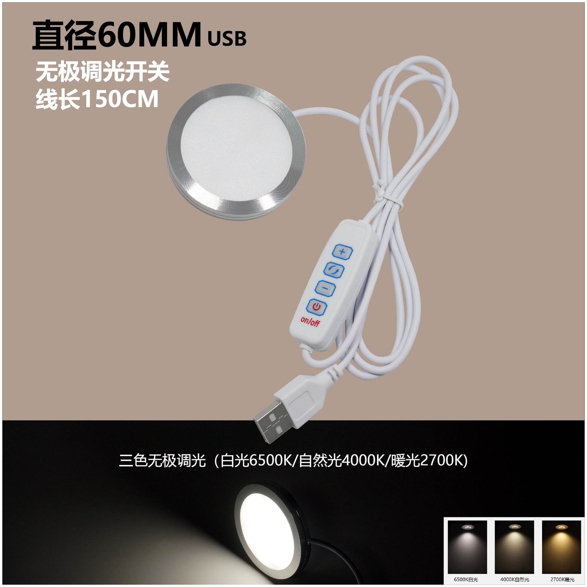 Mini foco pequeño LED 5VUSB de tres colores, atenuación infinita, 3W, vitrinas de joyería hechas a mano, armario de ropa, luz pequeña