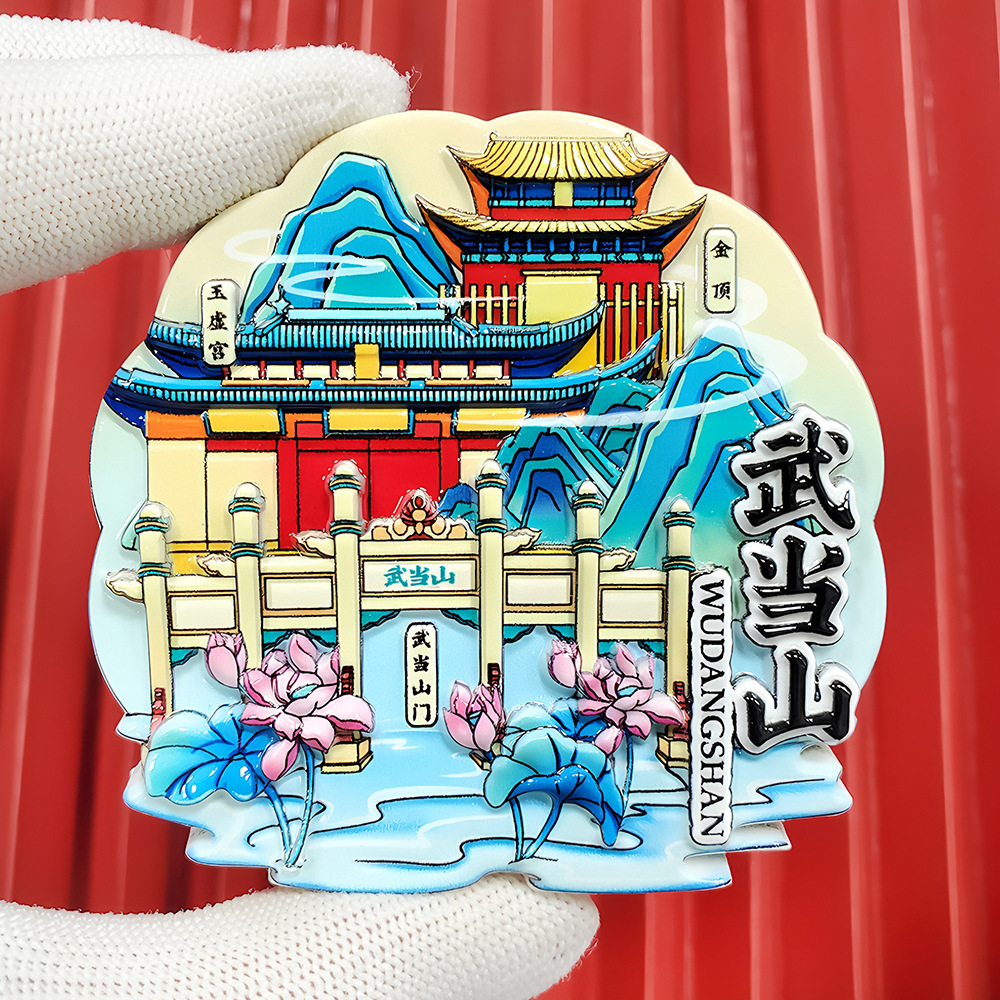 文創都市冷蔵庫は全国各地の北京上海南京観光スポットの記念品を貼っています。