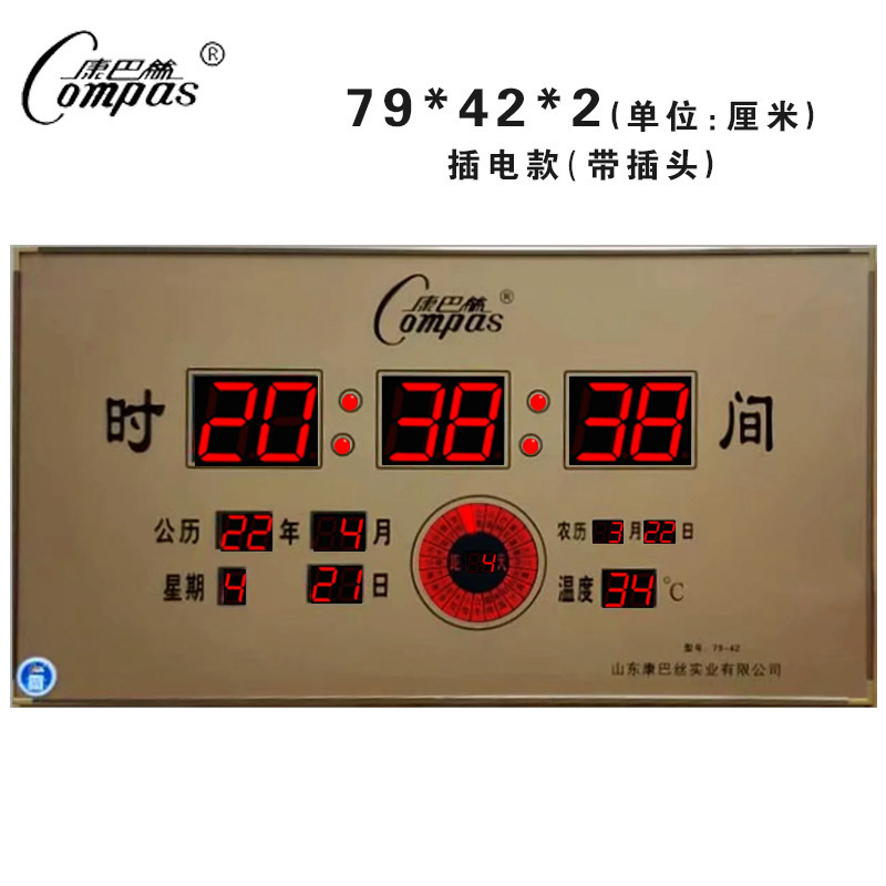 康巴丝卫星授时电子挂钟客厅挂墙led数码万年历家用大数字信息历|undefined