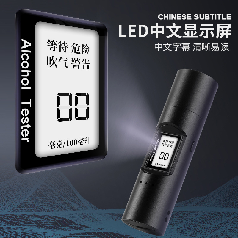 工厂直销酒驾酒精测试仪 吹气式便携吹嘴酒精浓度检测仪