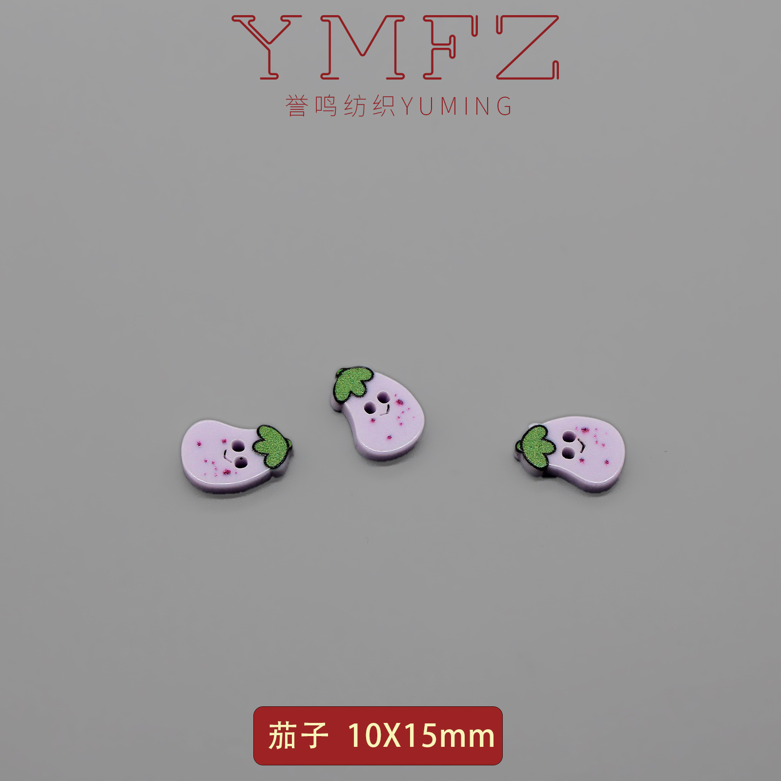 보라색 작은 가지 10X15mm