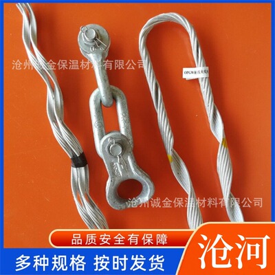 24芯光缆耐张金具串ADSS预绞丝耐张线夹串48芯OPGW光纤悬垂金具串