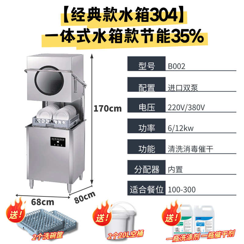 [클래식 물탱크 304] 일체형 물탱크 모델로 에너지 절감 35%