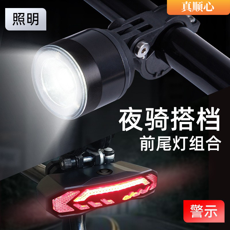 Cross-Border Bicycle Tail Light Turn Signal Headlight Set Anti-Theft Alarm Wireless Remote Control Warning Bell Super Bright