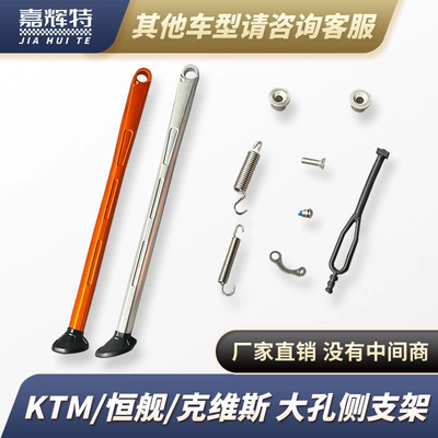 Brace Side Bracket Side Bracket – Motorcycle frame
