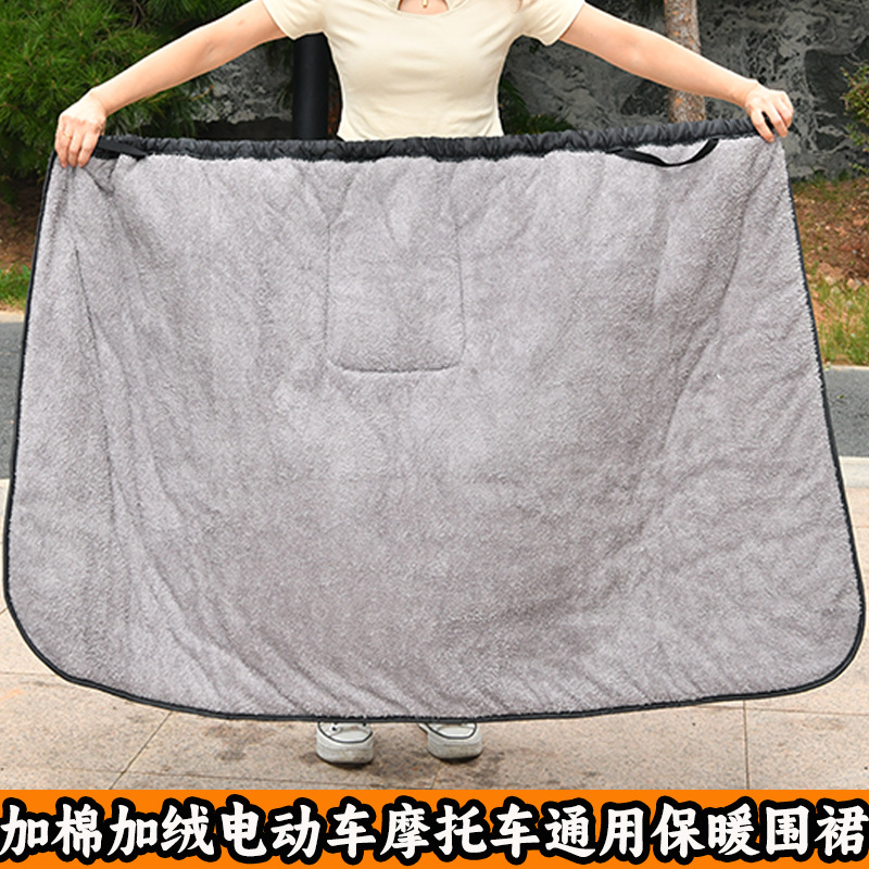 Electric Vehicle Windproof Skirt, Winter Windproof Cycling Skirt, Fleece-Lined Knee Warmer, Waterproof Cotton Skirt Apron