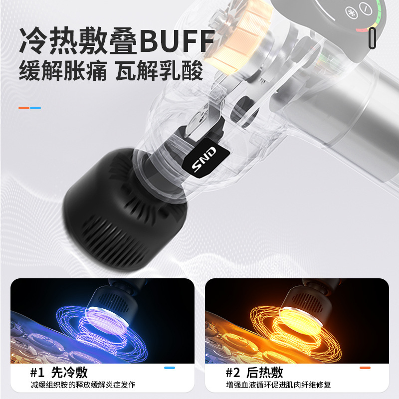 SNDプロ級筋膜銃冷熱頭筋肉リラックスフィットネスマッサージ器具振動首膜筋膜銃|undefined