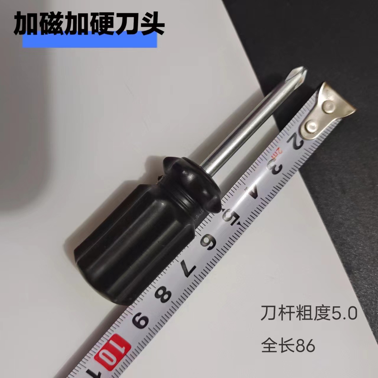 5.0十字螺丝刀4.0手雷柄螺丝批玩具配送萝卜头螺丝刀简易小螺丝刀