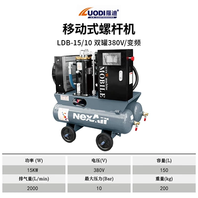 Hava kompressorları 20Hp15Kw Silent Variable Frequency - ldb-1510-double-tank-380v