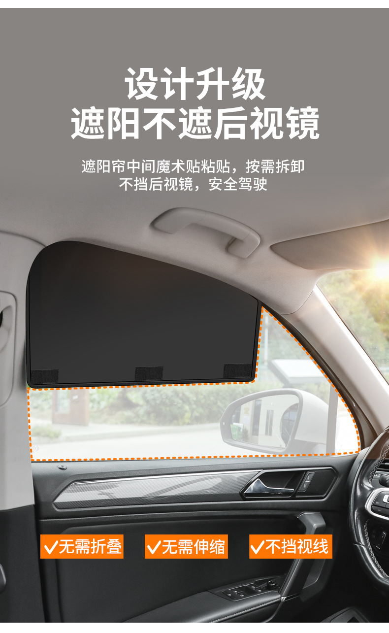 Car Sunshade Side Curtain Magnetic Velcro Black Tape Car Window Curtain Summer Sunshade Car Window Sunshade Curtain
