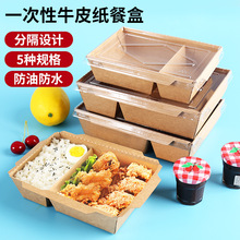 一次性牛皮纸水果沙拉盒 牛皮纸餐盒加厚沙拉盒打包盒食品包装盒