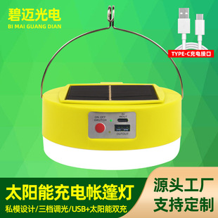 Led Solar Rechargeable Light Flip Outdoor Camping Style Light Night Market Street Stall Light Emergency Satchel Light Manufacturer Wholesale