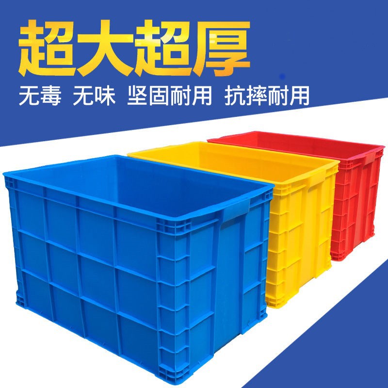 大号胶框带盖塑料周转箱筐子加厚储物收纳胶箱养龟鱼缸物流专用