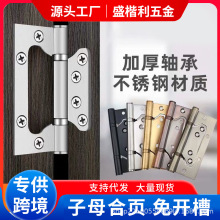 盛楷利五金不锈钢子母合页静音轴承中轴4寸5寸房门木门合页免开槽