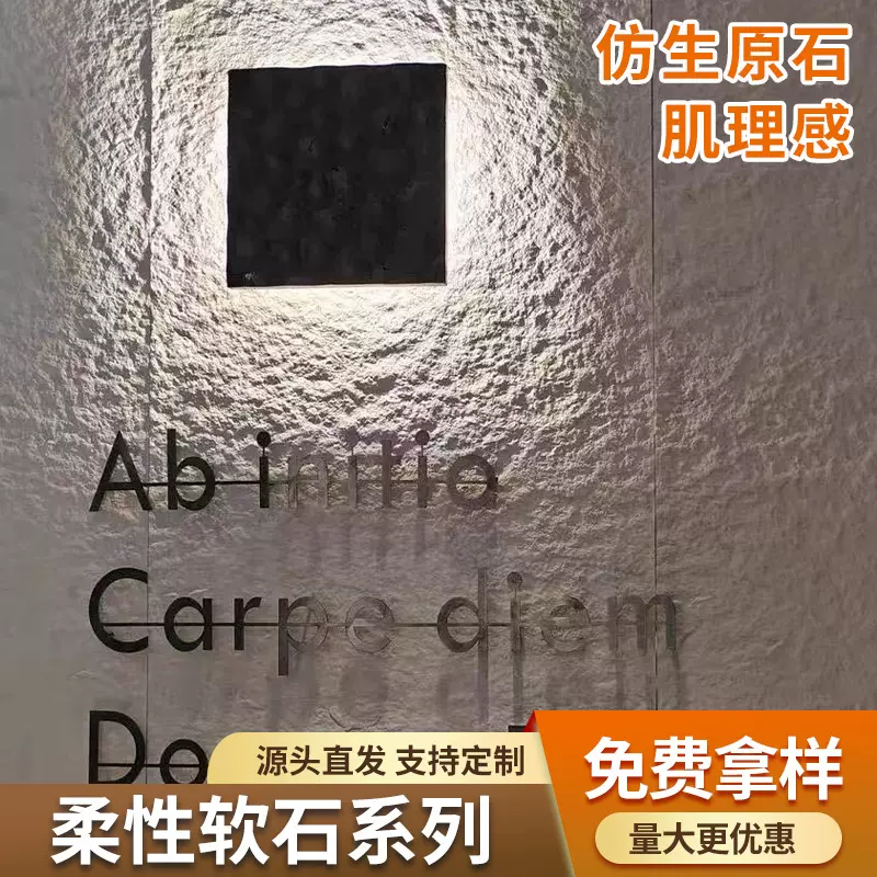 软石板材星月石背景墙软瓷外墙装饰板户外墙板庭院pu仿真文化石