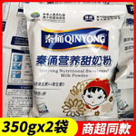 营养350g陕西儿童甜孕妇娃娃全脂头中老年袋装牛奶粉奶粉成人秦俑