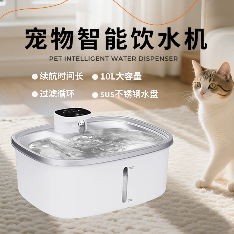 10-литровый умный поилка для питомцев с циркуляционным фильтром, поддоном из нержавеющей стали и защитой от опрокидывания, диспенсер для воды для кошек