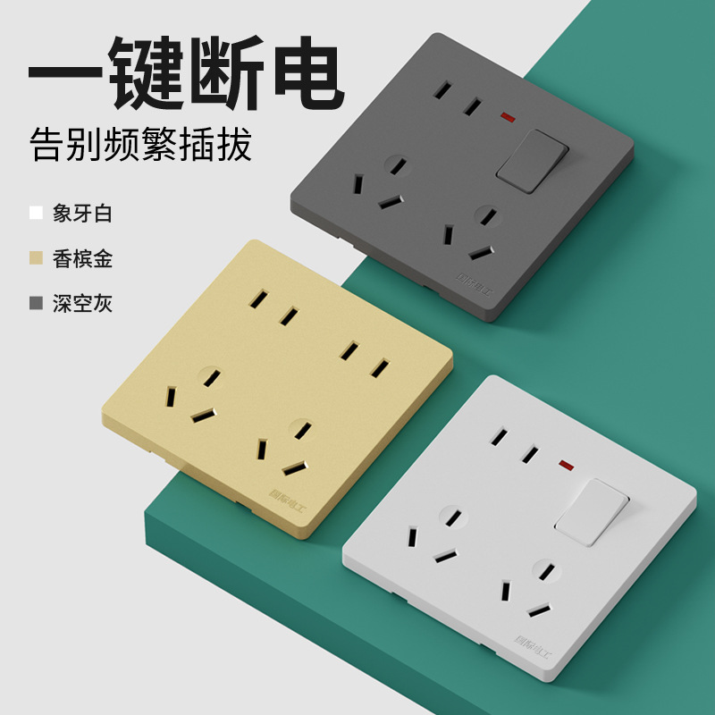 86型家用暗裝插座面板一開8孔帶開關多孔六孔八孔十孔10孔8孔6孔