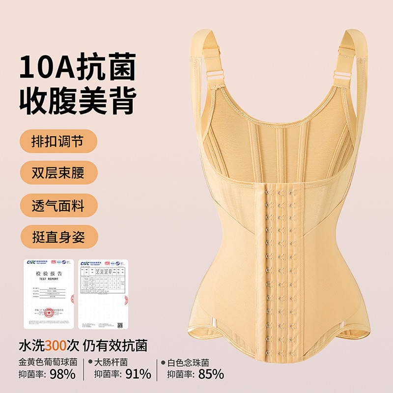 10A抗菌收腹带塑体衣塑身修复调节矫正驼背束腰透气收腰美体衣|undefined