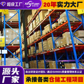 厂家直供 重型阁楼货架 库房横梁式仓储架车间仓储扩容神器 