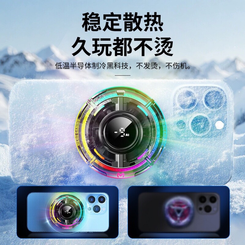 MEMO新品CX15携帯電話ヒートシンクマグネットバッククリップ半導体アイシングAIスマート温度制御RGBストリーマ|undefined