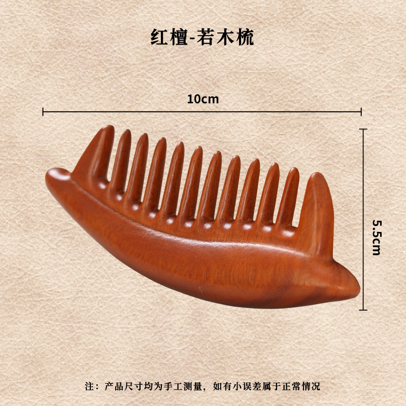 个性怪兽檀木按摩梳经络梳海豚鲸鱼梳子刮痧头皮疏通防脱发宽齿梳|undefined