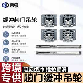 趟门缓冲吊轮推拉移门双向阻尼缓冲静音滑轮木门移门上下滑轨凹轮