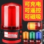 便携式充电式警示车用报警器