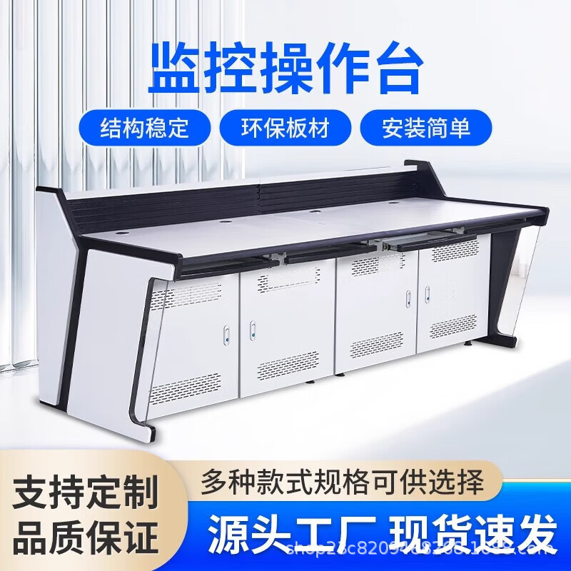 Painted Console Control Panel for Fire and Police Command Center, Dispatch Desk, Monitoring Room, Computer Room, Thickened Cold-Rolled Steel Workbench Painted Console Control Panel for Fire and Police Command Center, Dispatch Desk, Monitoring Room, Computer Room, Thickened Cold-Rolled Steel Workbench