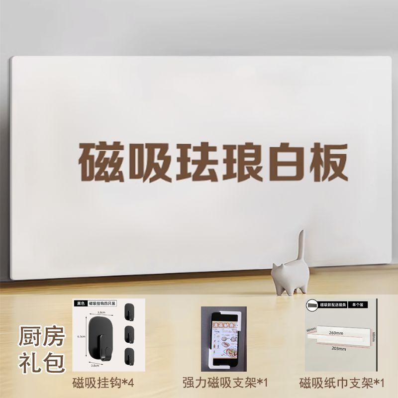 珐琅板磁吸平替哑光白板厨房墙面家用儿童可擦写可投影耐油污工厂|undefined