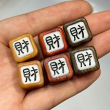 芭比檀紫檀沉香木财字牌DIY文玩佛珠饰品配饰手机链手链吊坠包挂