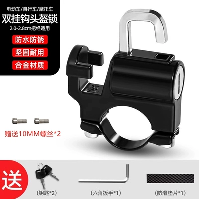 Electric car helmet lock Helmet lock - double-hook-helmet-lock-aluminum-alloy-model-waterproof-rustproof-and-anti-theft-installation-tools-are-provided