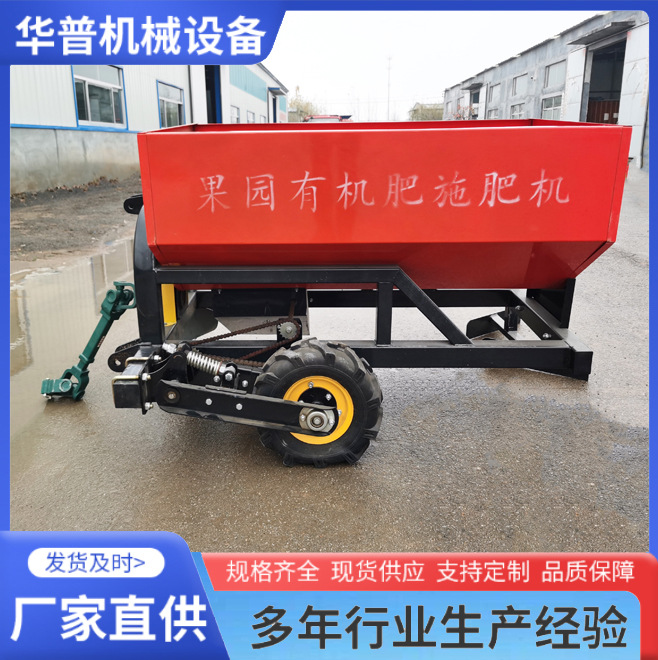 单侧果园施肥机开沟施肥回填机侧置有机肥撒肥机果园撒粪施肥器