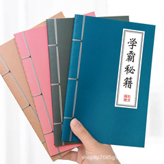 创意古风全班同学奖品加厚笔记本记事本易书写实用小学生文具励志