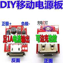 3.7V4.2V1A�늳س��ģ�K 5V������diy�Ƅ��Դ�·�����