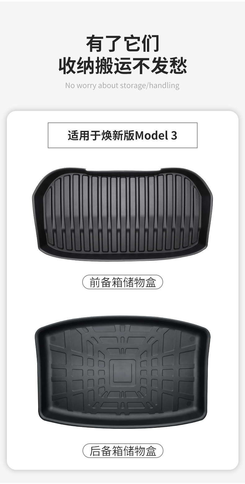 Suitable for Tesla Model 3/Y Front and Rear Trunk Mats, New 3/Y/Yl Trunk Storage Mat, Lower Layer Mat, Threshold Strip