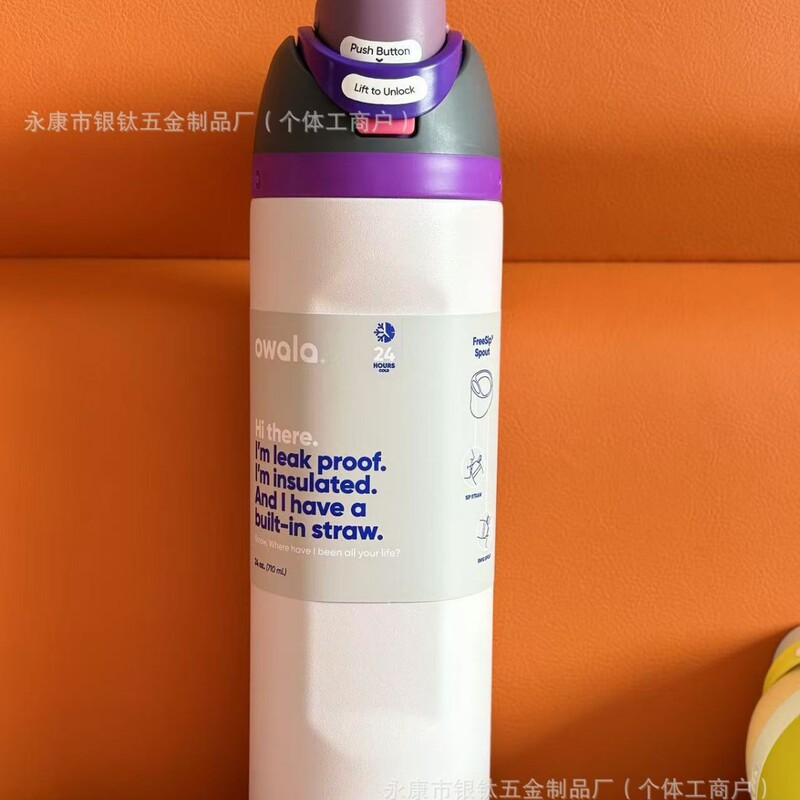 24oz纯色新品跨境Owala保温杯撞色便携户外运动水壶手提吸管杯两|undefined