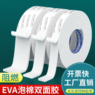 Mileqi Manufacturer Directly Supplies High Temperature Resistant Fireproof Foam Single-Sided White Self-Adhesive Flame Retardant Foam Tape Sealing