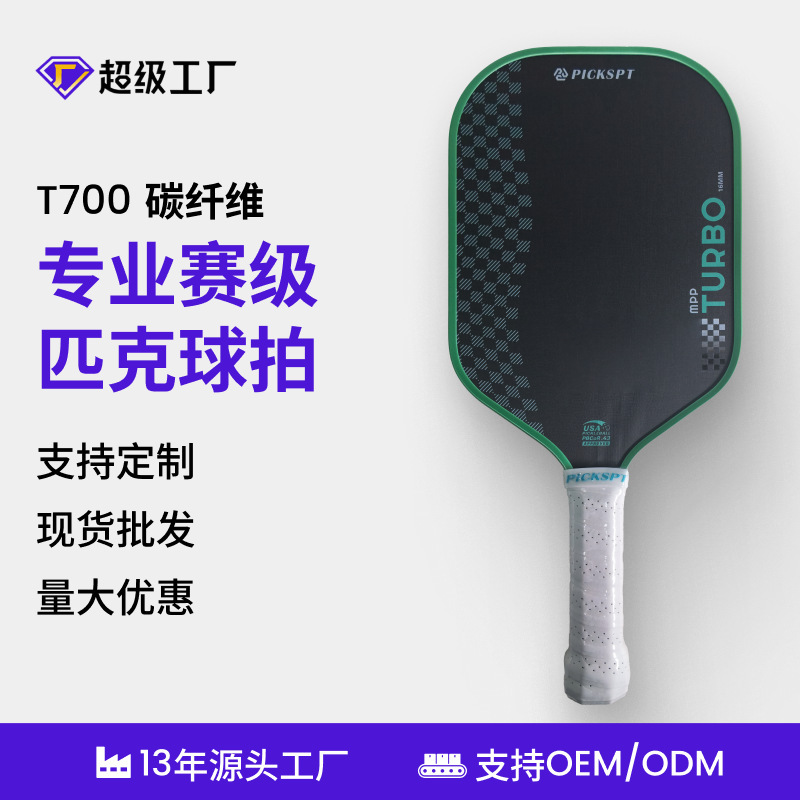 In-stock Enhance MPP Turbo model T700 carbon fiber pickleball paddle