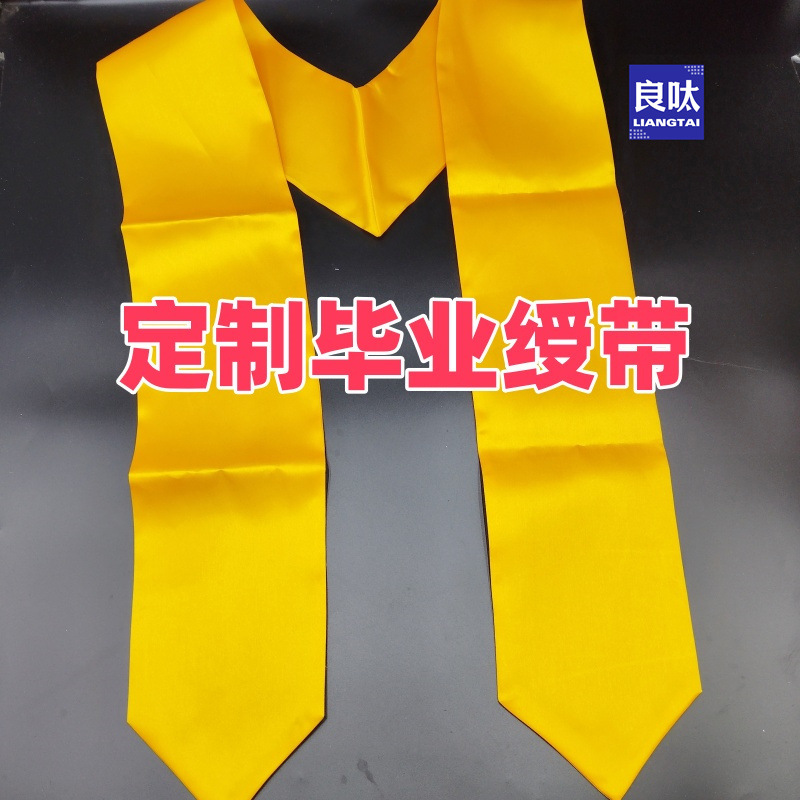 良呔品牌跨境热销热转印学士服披肩 绶带礼仪带|ms