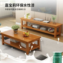 全实木茶几电视柜组合北欧现代简约小户型客厅长方形家用中式茶台