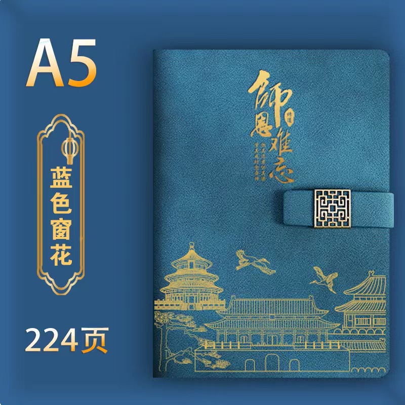 Cuaderno de regalo del día del maestro a5 caja de regalo práctica creativa de alto valor para el maestro