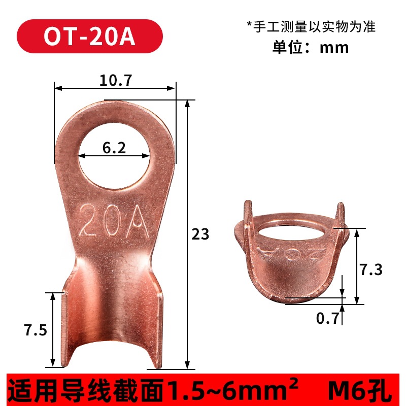 Fábrica estándar de grado B nariz abierta de cobre OT100A / 60A terminal de cableado de cobre puro oreja conector de cable nariz